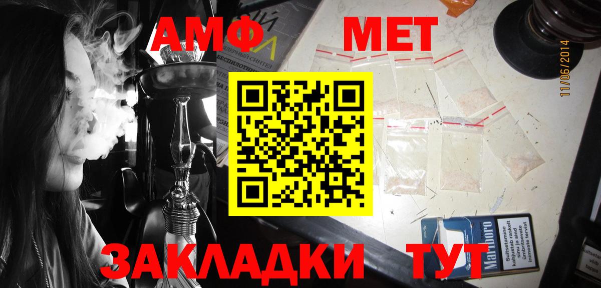АМФЕТАМИН 97% Урай