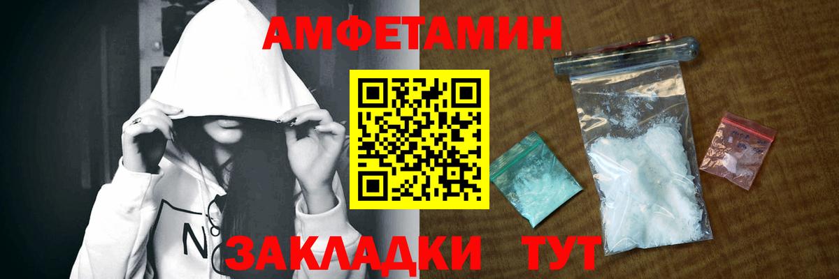 АМФЕТАМИН 97%  АМФ  Урай  Amphetamine  Вход с VPN 