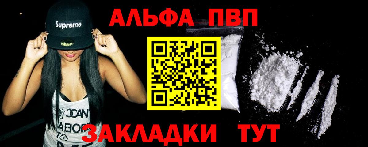 Урай  Alpha-PVP мука  Вход с VPN  Альфа ПВП кристаллы 
