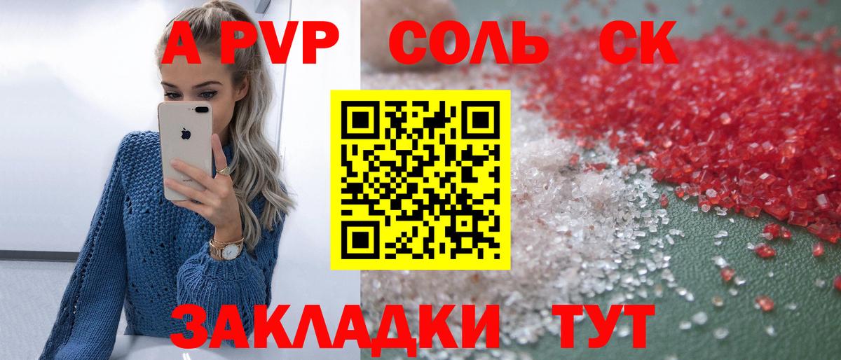 A-PVP мука Урай