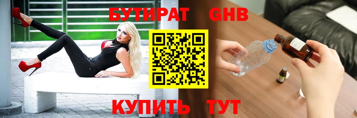Урай  Бутират  Вход с VPN  Бутират буратино 