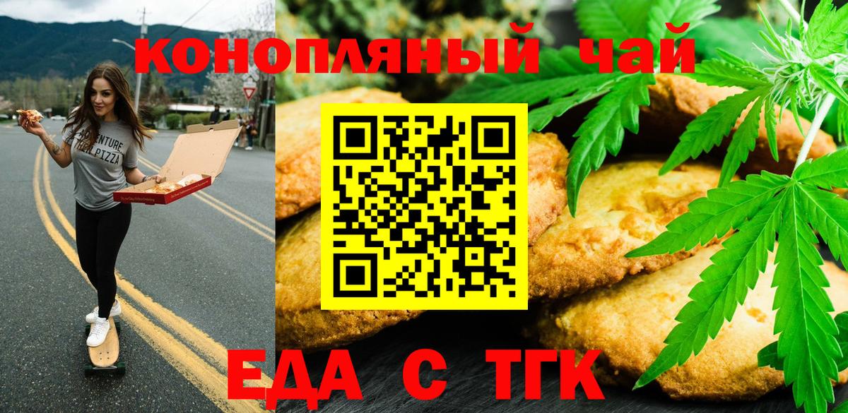 Урай  Cannafood конопля  Вход с VPN 