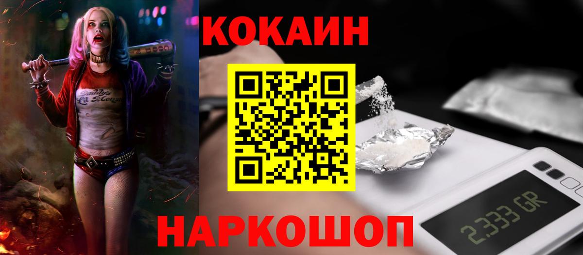 Урай  Кокаин  Cocaine Эквадор  Вход с VPN  Кокаин Перу 