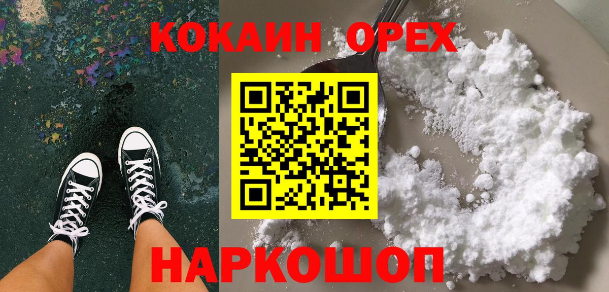 Кокаин Перу Урай