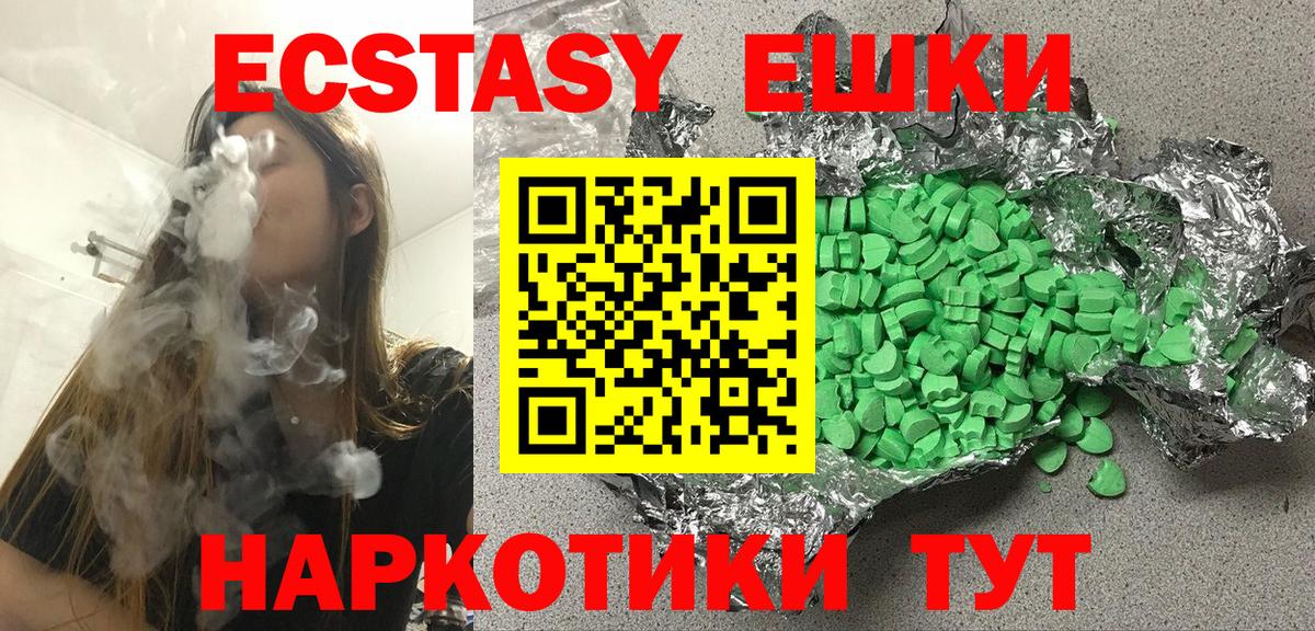 Ecstasy 99% Урай