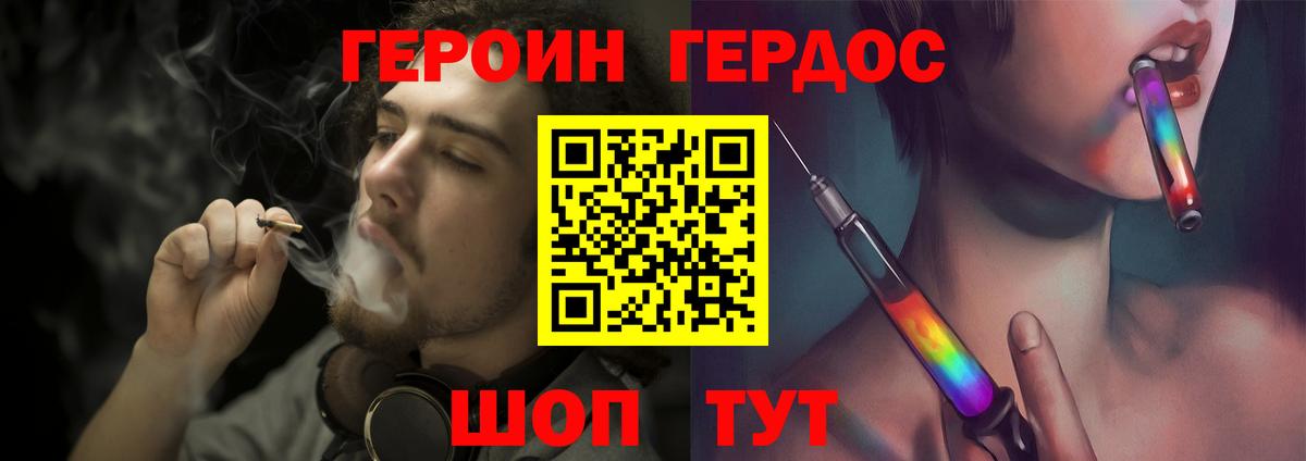 Героин  Героин Heroin  Вход с VPN  Урай 