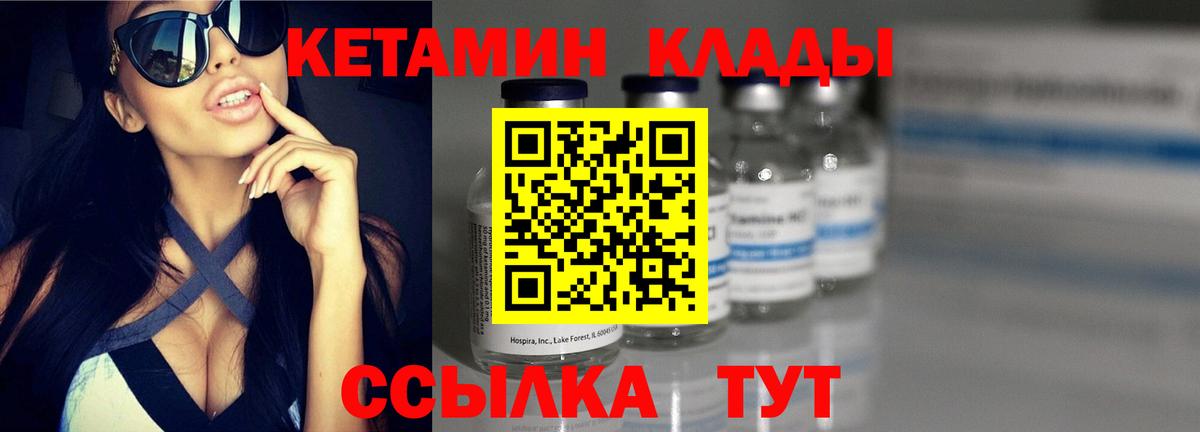 Кетамин ketamine  Вход с VPN  Урай  КЕТАМИН ketamine 