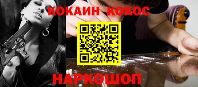 кокаин Будённовск