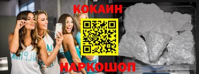 кокаин Будённовск