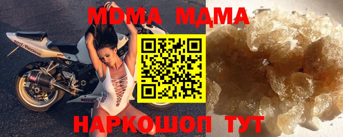 MDMA  Вход с VPN  МДМА молли  Урай  МДМА кристаллы 
