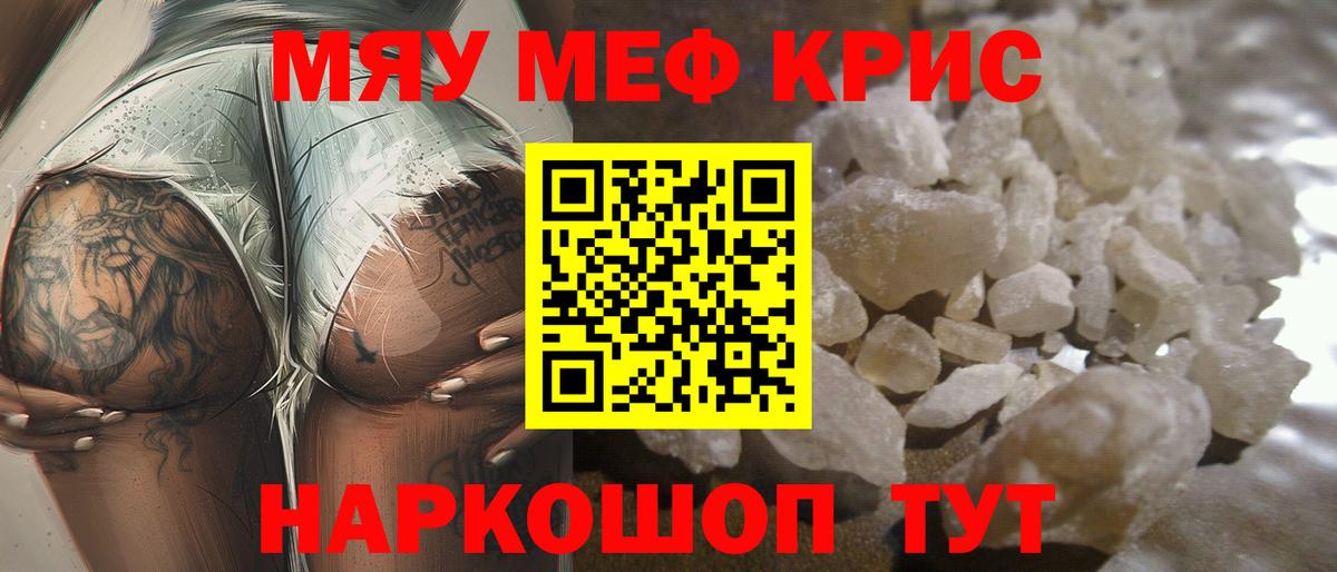 МЕФ  Меф кристаллы  Мефедрон мука  МЕФ  Урай  Вход с VPN 