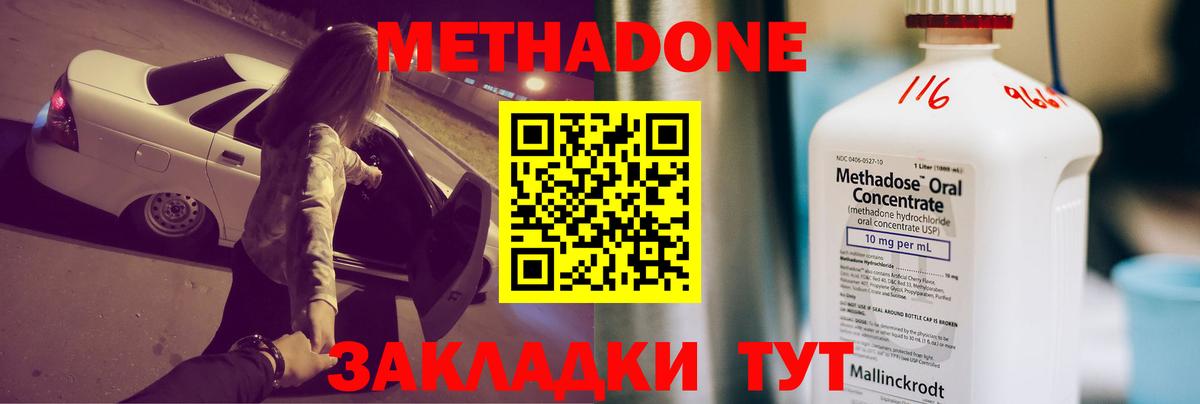 Метадон мёд  Вход с VPN  Урай 