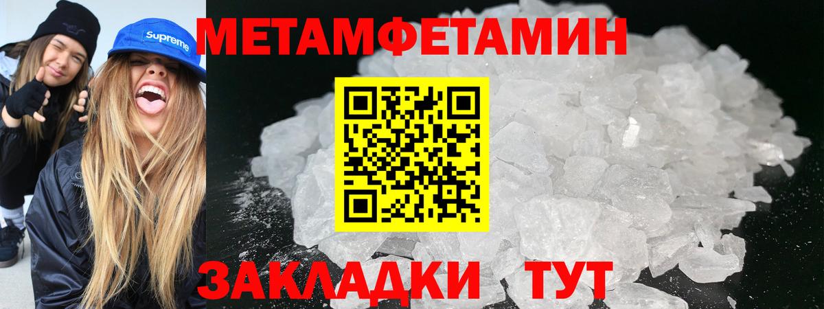 Метамфетамин мет Урай